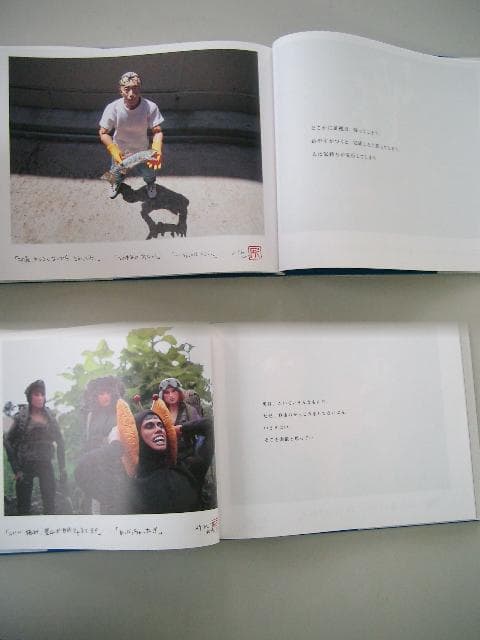 G．TOKORO 所ジョージのキャラクターナビゲーション① ② 2冊セット