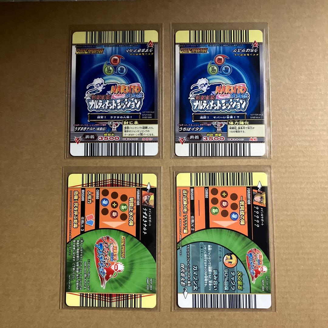 NARUTO データカードダス 大会参加プロモーションカード - メルカリ
