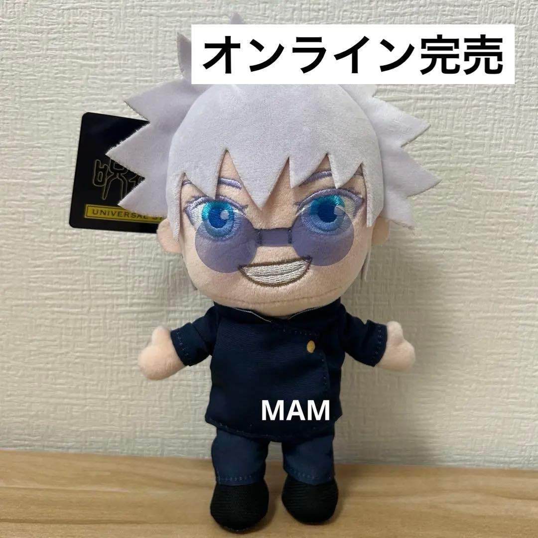 USJ 限定 呪術廻戦 ぬいぐるみキーチェーン 五条悟 - メルカリ