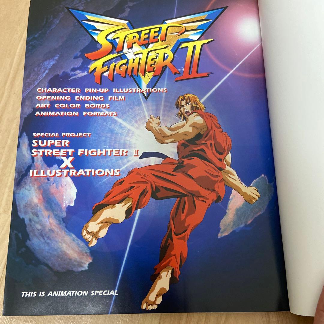ストリートファイターⅡ アニメ版 ムック本 スト2 カプコン スパⅡX