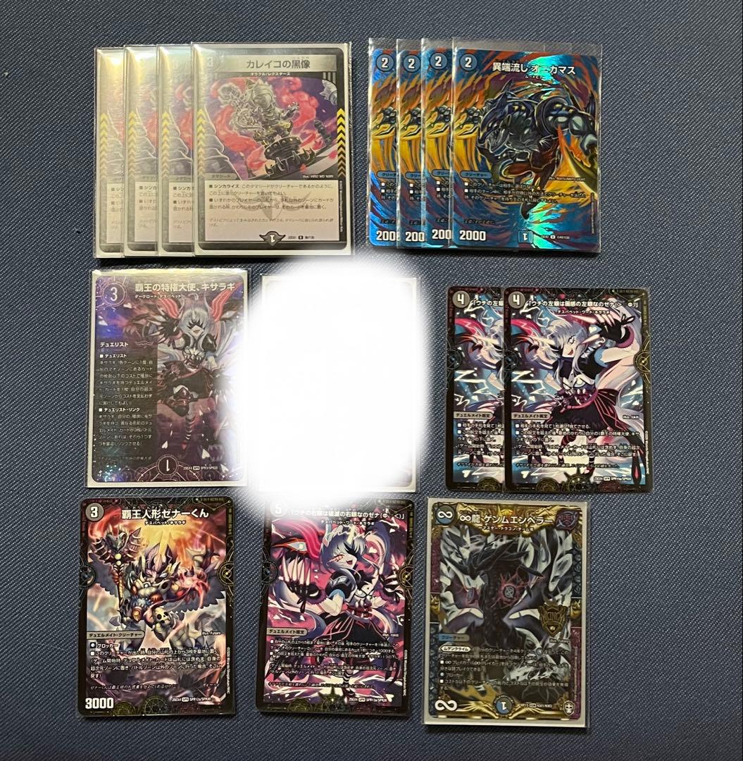 青黒コンプレックス デッキ 追加パーツ 青黒complex 高レート - メルカリ