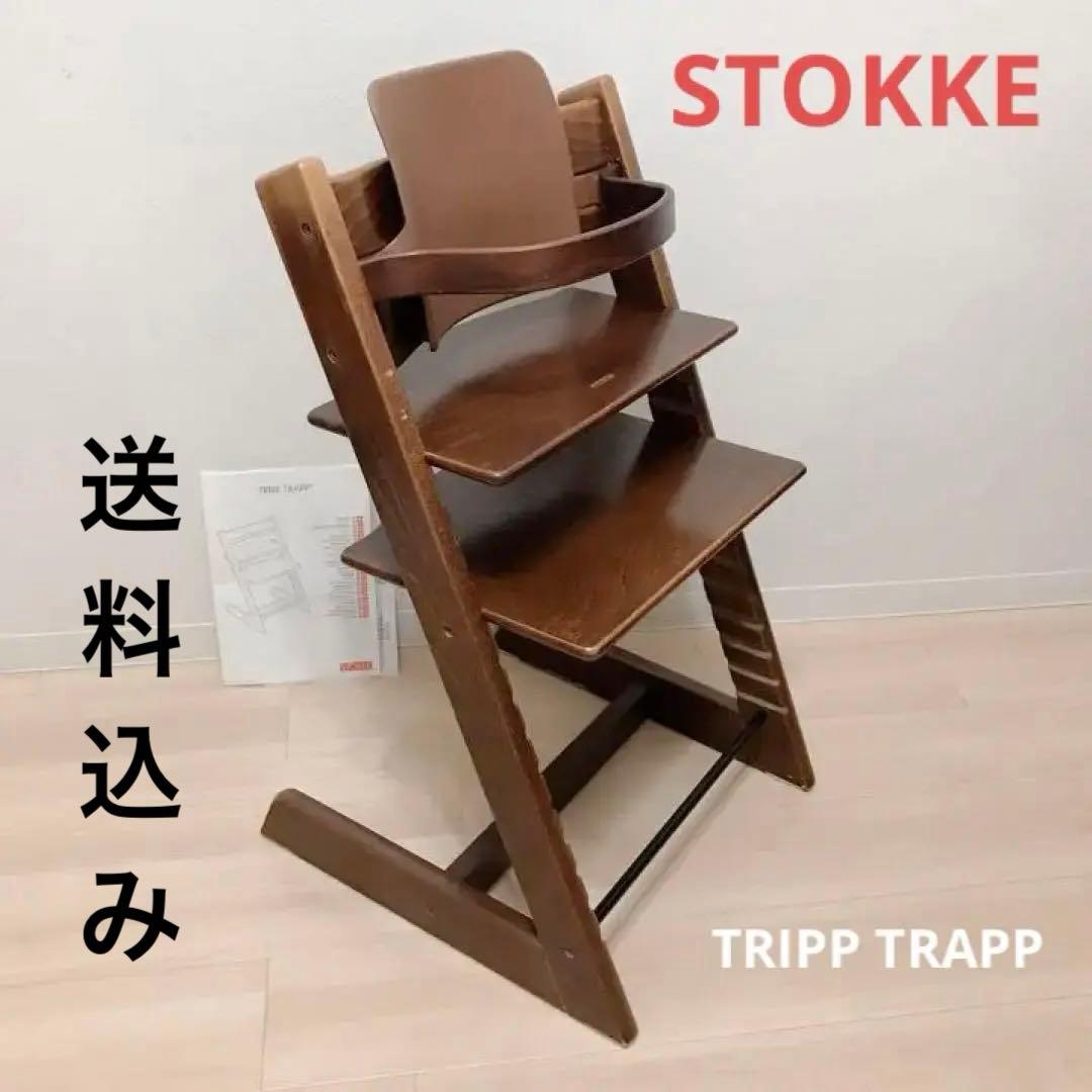 希少 ウォールナットブラウン ストッケ トリップトラップ ベビーチェア