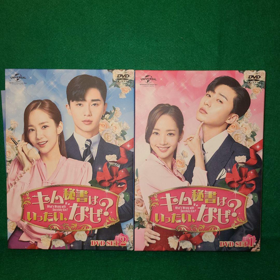 キム秘書はいったい,なぜ? DVD SET 2PM Amazon.co.jp: キム秘書はいったい、なぜ? DVD SET2(特典DVD付)(お試し