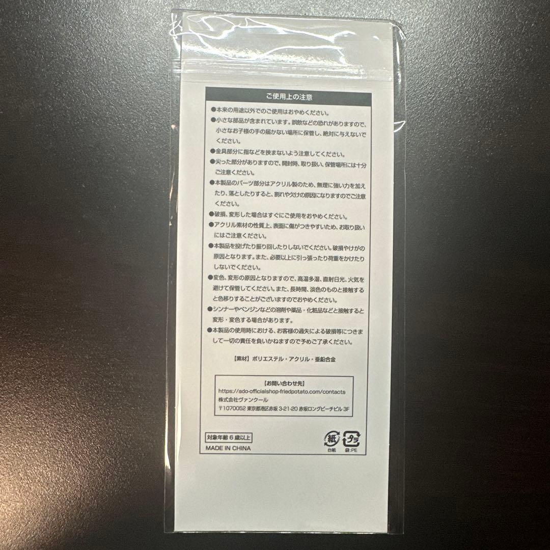 Ado 宮城 ご当地ストラップ 新品未開封 - メルカリ