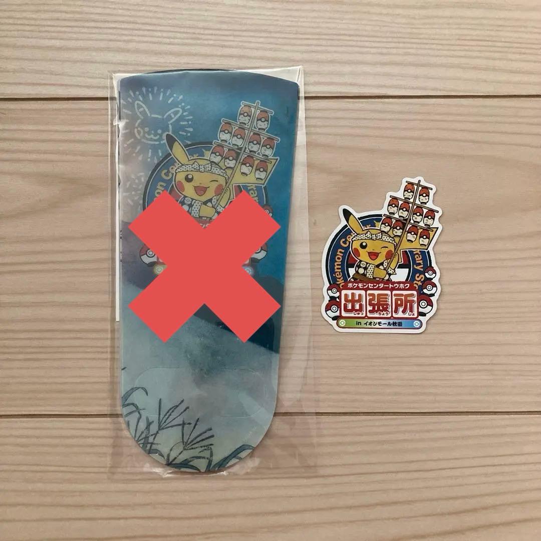 ポケモンセンタートウホク ステッカー - メルカリ