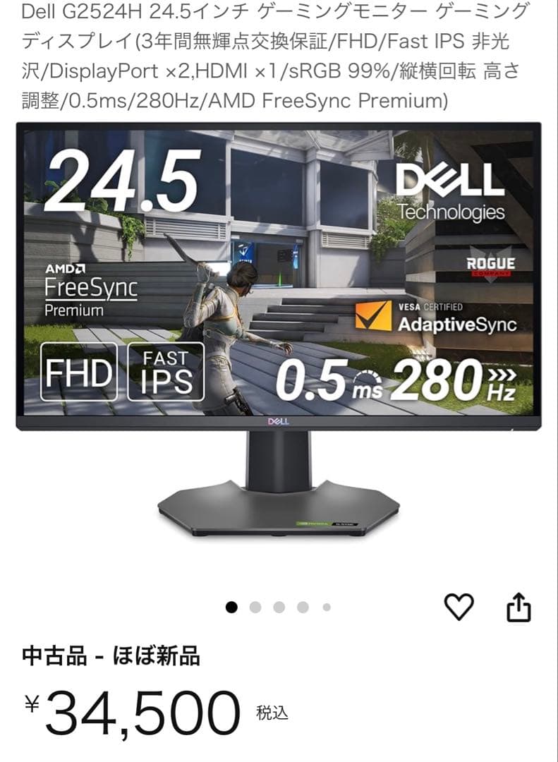 Dell G2524H 24.5インチ ゲーミングモニター Amazon.co.jp: Dell G2524H 24.5インチ ゲーミングモニター/FHD/0.5ms