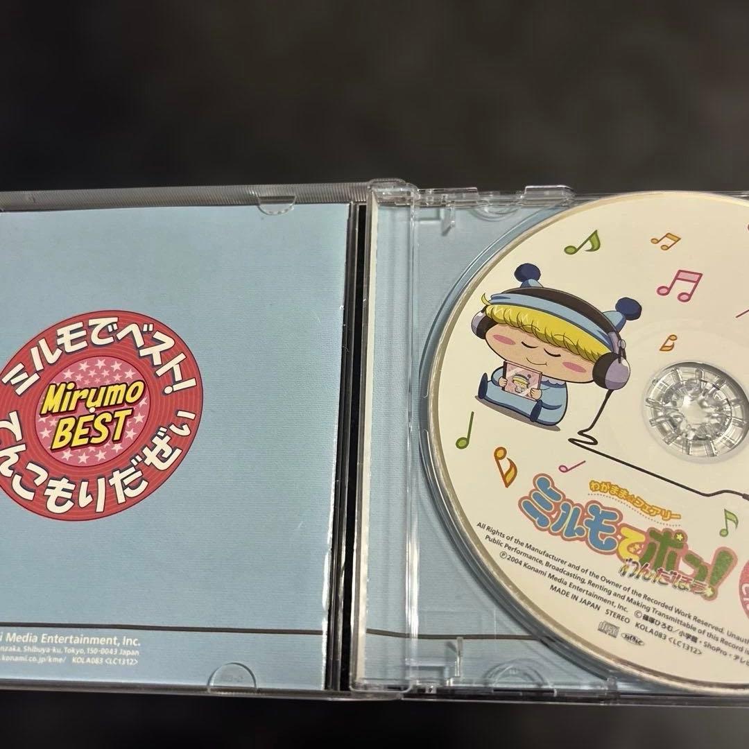 わがまま☆フェアリー ミルモでポン!わんだほう ミルモでベスト