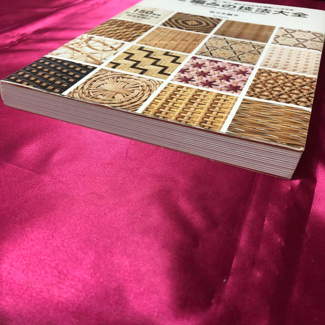 希少】かご編みの技法大全 = THE COMPLETE JAPANESE - メルカリ