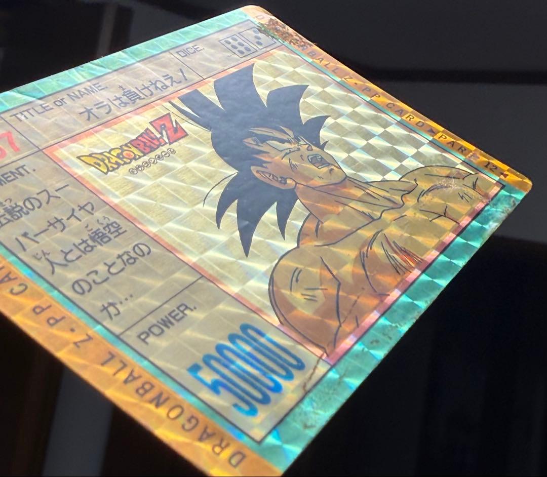 ドラゴンボールZ アマダ PPカード 5 孫悟空 - メルカリ