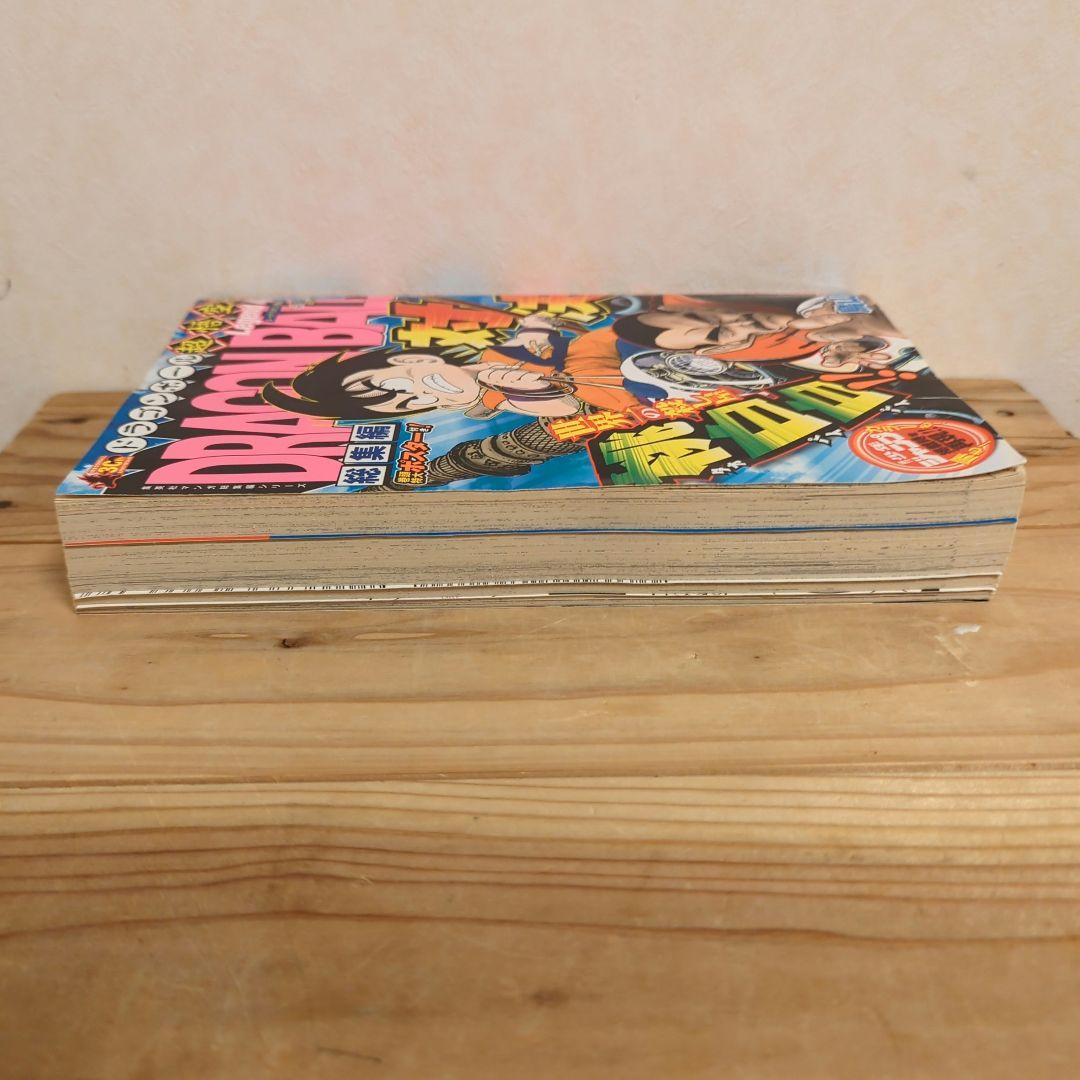 ドラゴンボール総集編 超悟空伝 Legend 4【雑誌サイズ・ポスター付