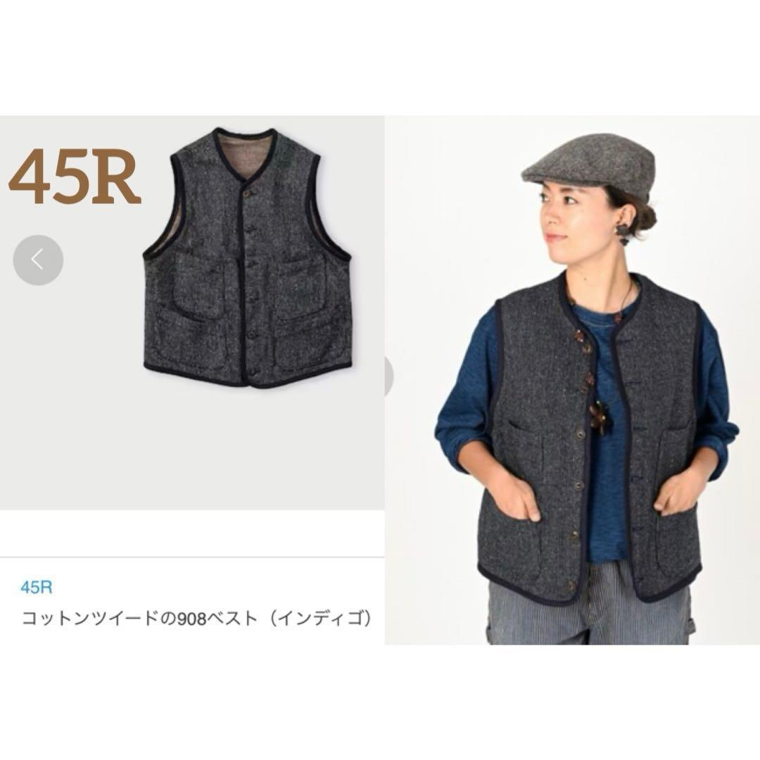 45R コットンツイードの908ベスト（インディゴ）サイズ4 - メルカリ