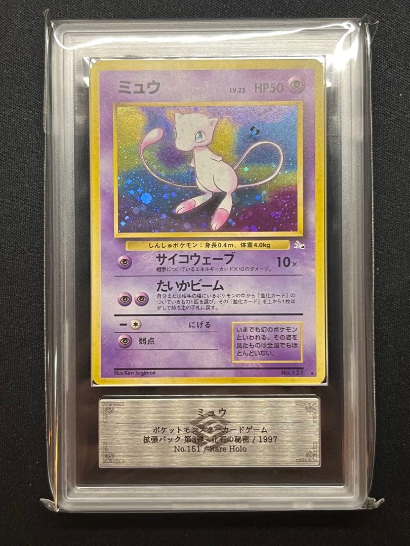 ミュウ 第3弾拡張パック 化石の秘密 渦巻き - メルカリ