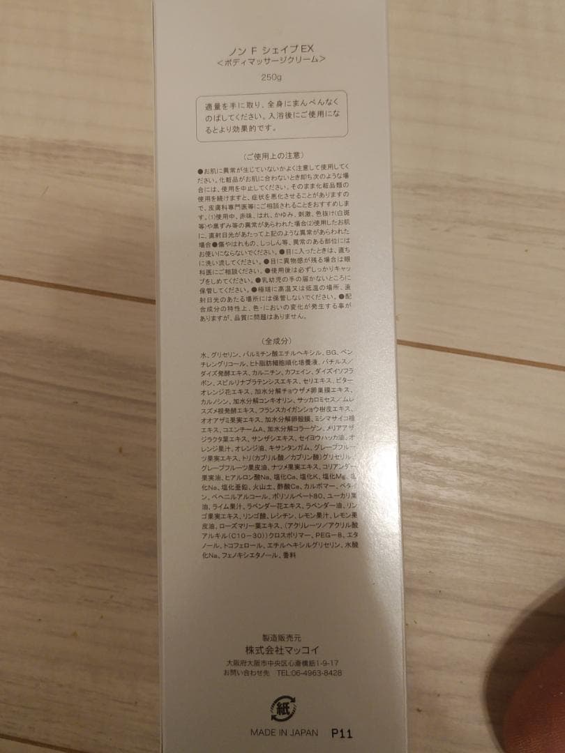 新品未開封】ノンエフシェイプEX 250g - メルカリ