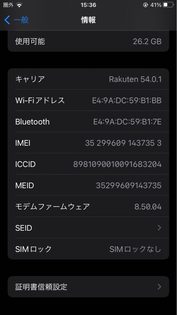 S*）様 iPhone8 64GB機能不良、背面割れあり、専用箱無し本体のみ