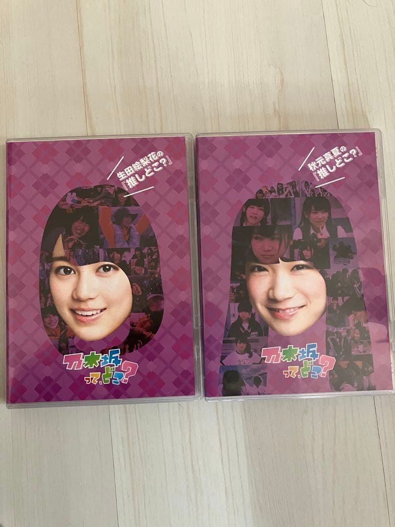 のりさん専用　「乃木坂ってどこ?」DVD 全14巻