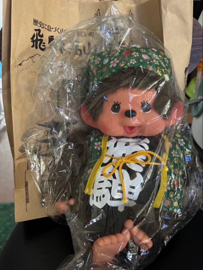 モンチッチ さるぼぼ 飛騨高山限定 男の子 レアな大サイズ - メルカリ