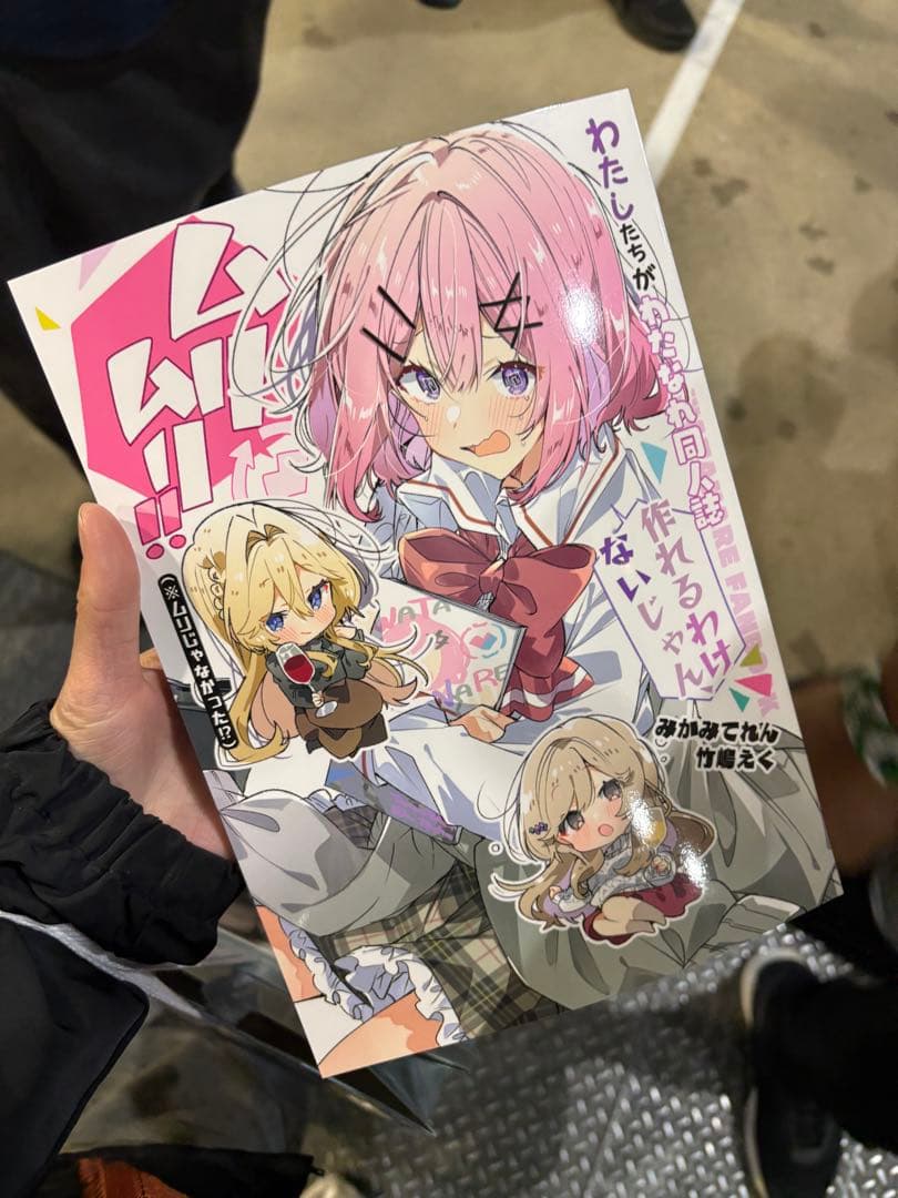C107 わたなれ同人誌 新刊 - メルカリ
