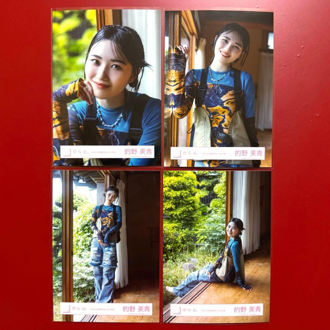 櫻坂46 生写真 的野美青 引きこもる時間はない MV 衣装 コンプ - メルカリ