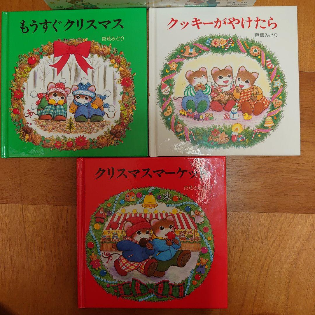 希少廃盤】ティモシーとサラのオルゴール絵本 - メルカリ