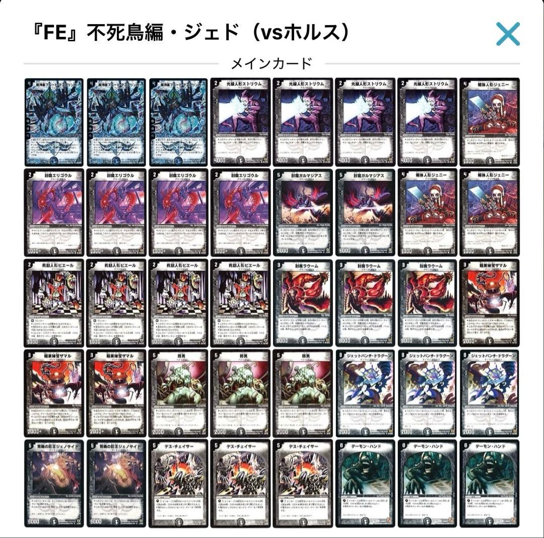 デュエルマスターズ クラシックデッキ【旧枠統一】No.246 不死鳥編