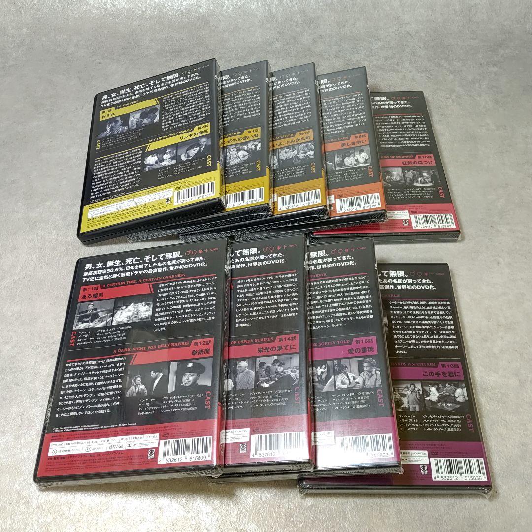 DVD ベン・ケーシー 9巻セット BEN CASEY