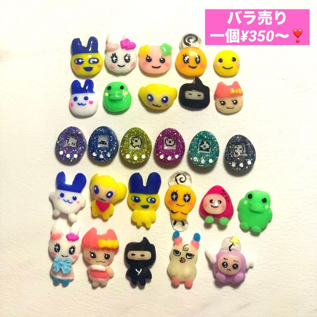 たまごっち　オーダー表　ネイルパーツ　3d キャラクターネイル かわいくて高クオリティな3Dネイルパーツ『きゃらねいるぱーつ』新発売