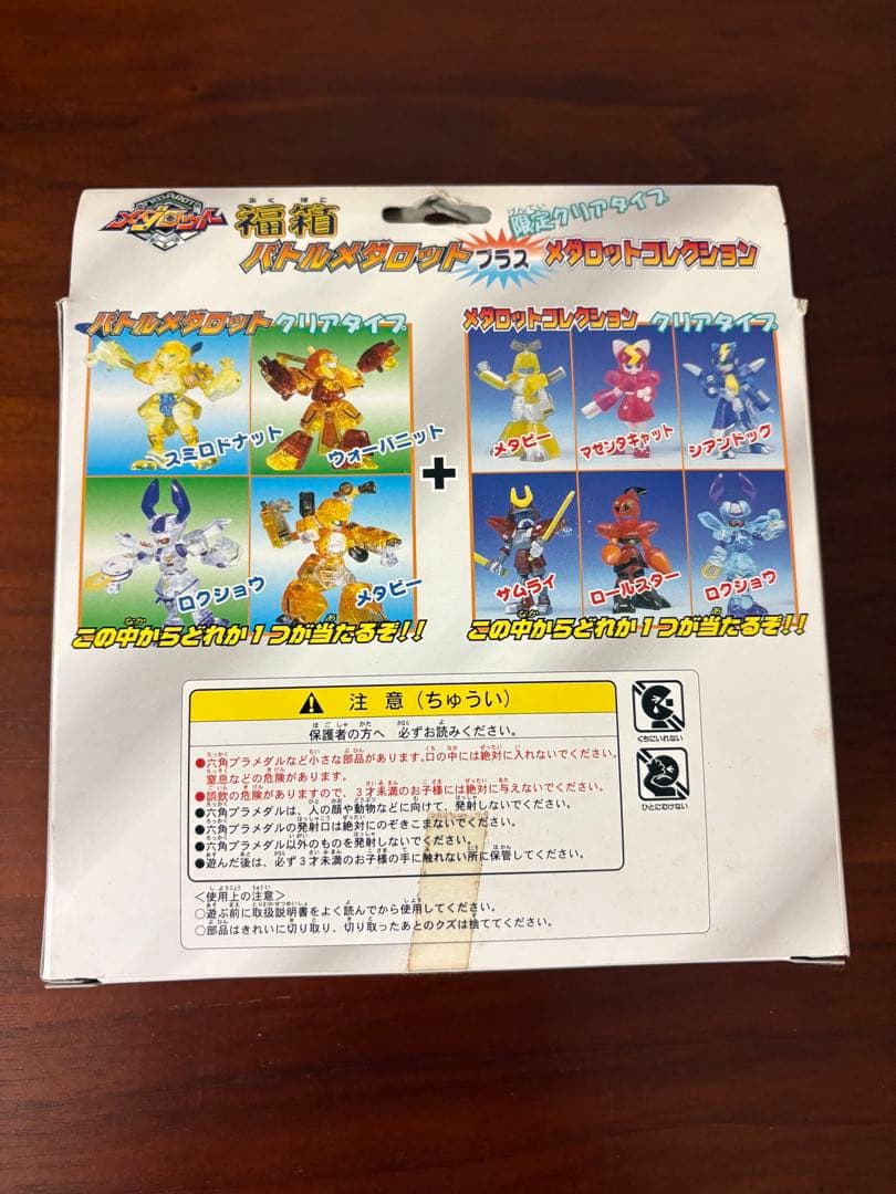 メダロット 福箱 ミレニアムスペシャル バトルメダロット