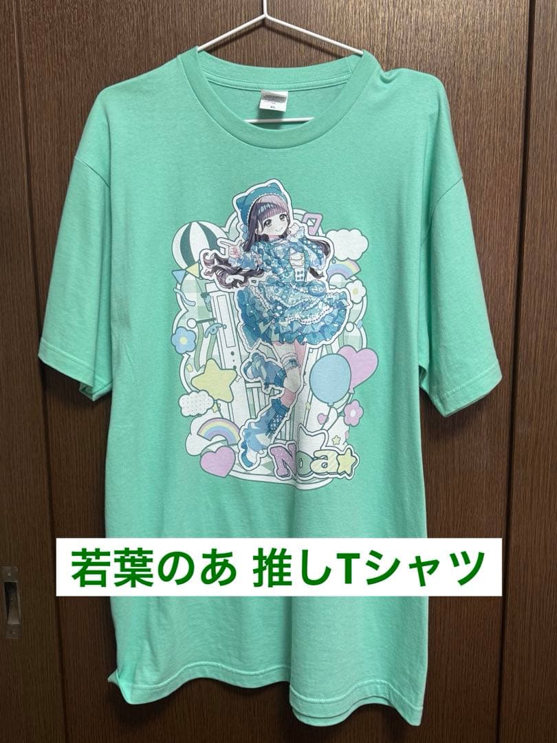 iLiFE! 若葉のあ 推しTシャツ 武道館 onelife