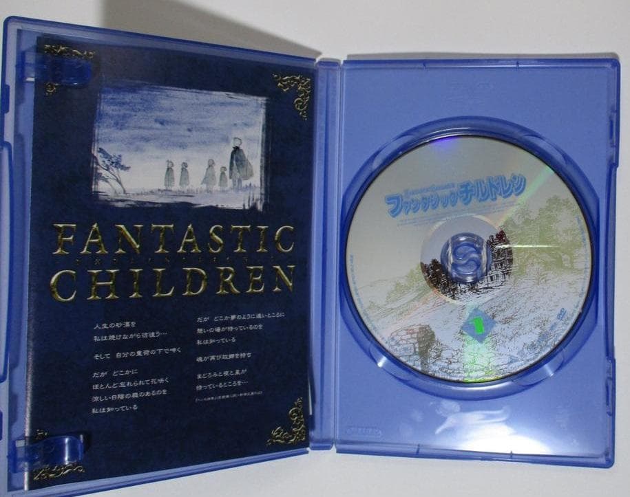 【再生未確認】ファンタジックチルドレンDVD全巻セット