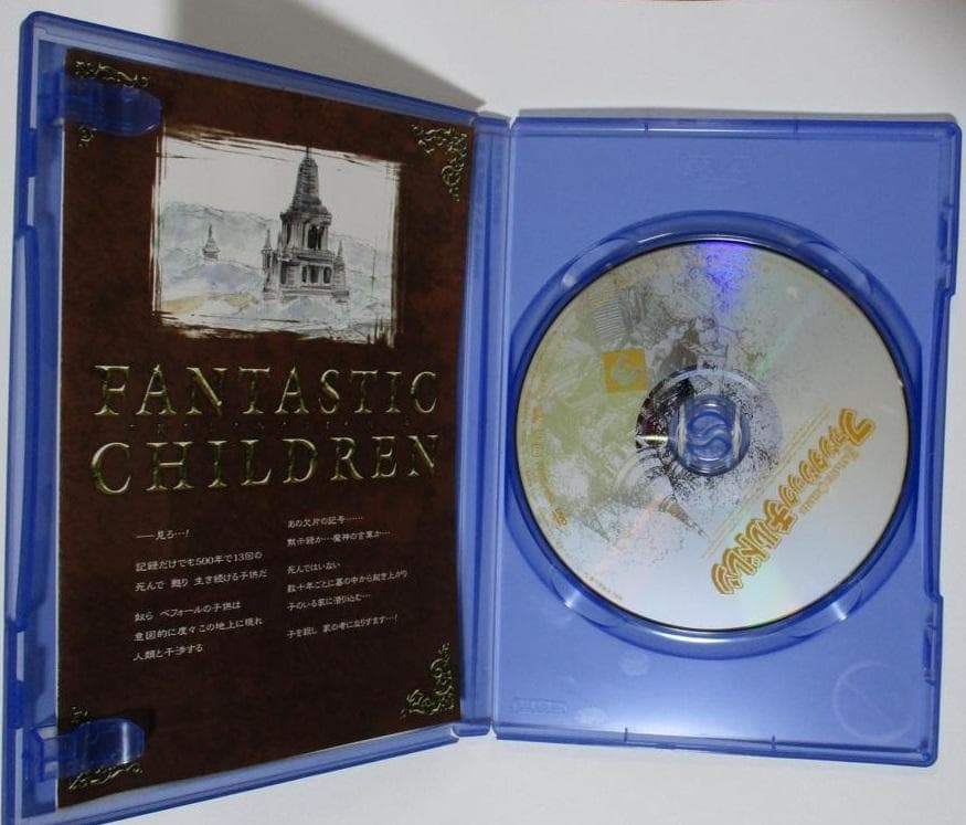 【再生未確認】ファンタジックチルドレンDVD全巻セット