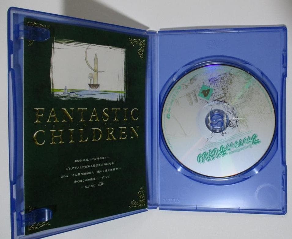 【再生未確認】ファンタジックチルドレンDVD全巻セット