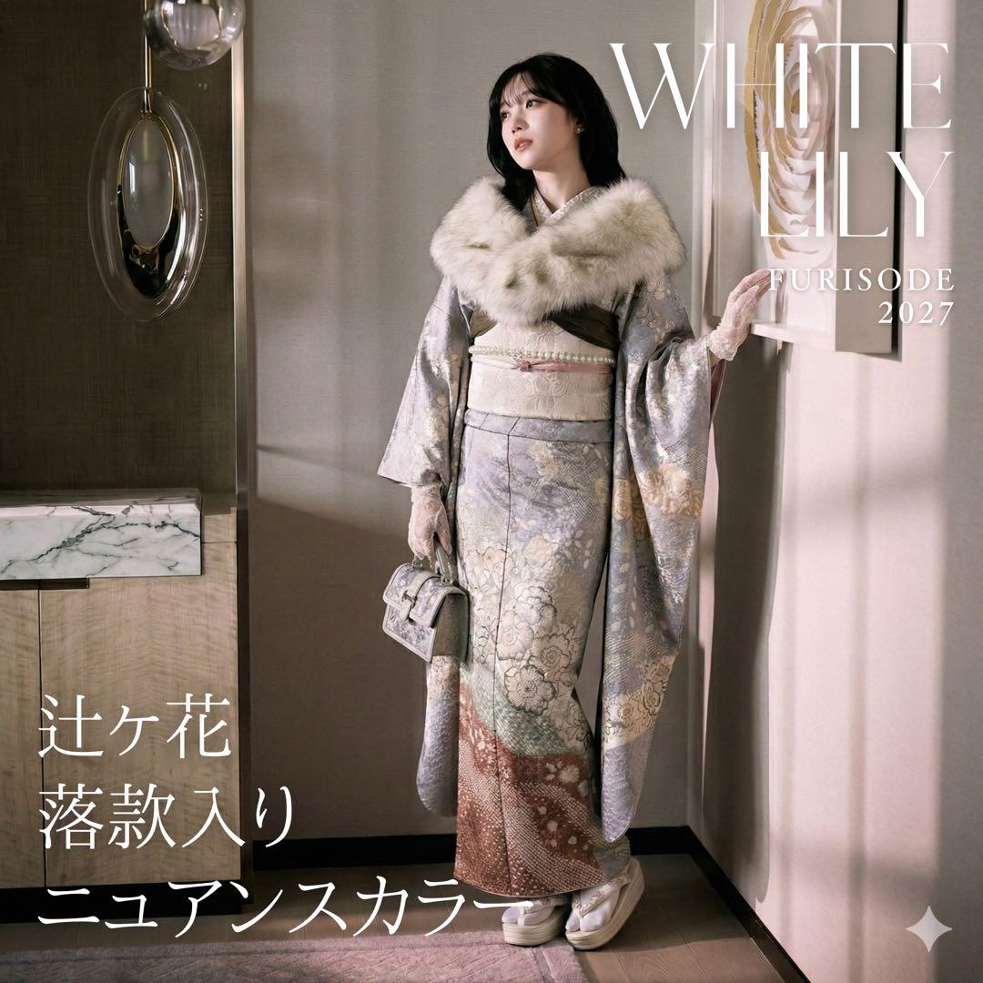 辻ヶ花 作家物 落款入り グレー 振袖 フルセット - メルカリ