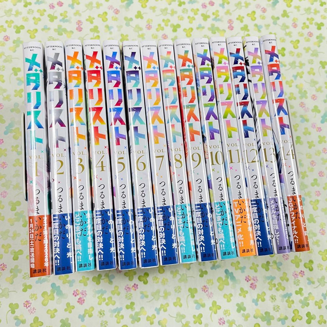 メダリスト　1〜14巻　つるまいかだ　全巻　セット　新品未開封　シュリンク　初版 メダリスト 1〜14巻 つるまいかだ 全巻 セット 新品未開封 シュリンク