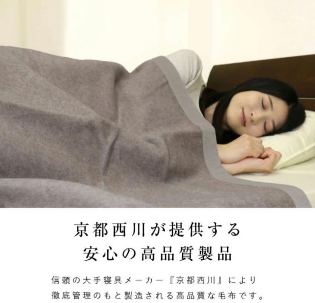 京都西川 カシミヤ毛布 ローズ ダブルサイズ CSH3200 - メルカリ