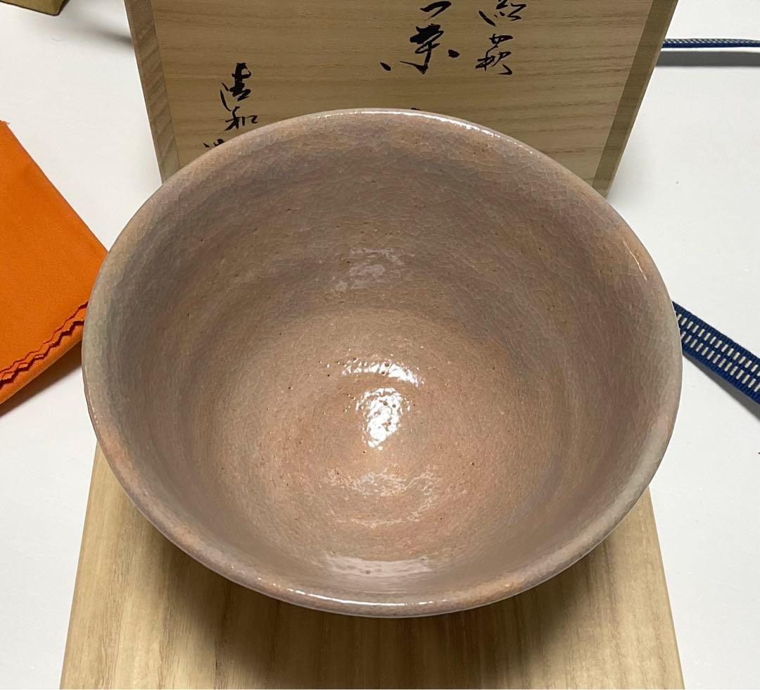 清和ꕤ祥雲窯 ꕤ原清和 ꕤ紅萩 ꕤ茶碗ꕤ未使用 | 激安通販のイーサプライ