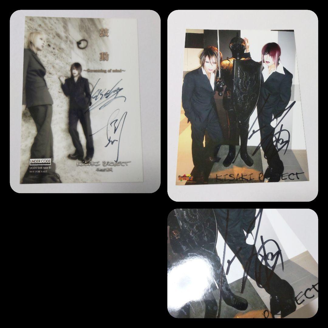 KISAKI PROJECT SET★V系 ヴィドール ジュイ CD DVD