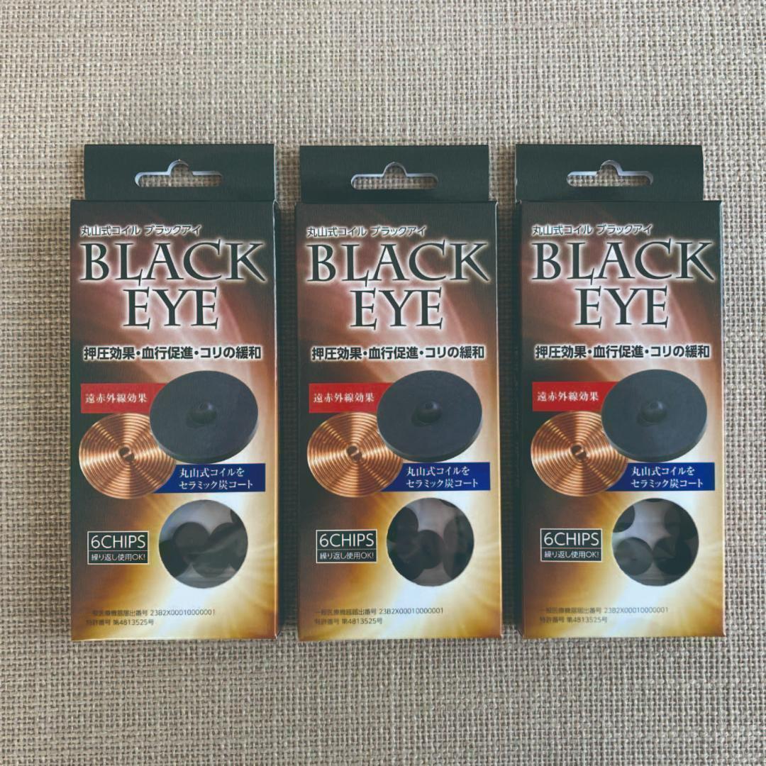 りいちゃんさま専用☆新品☆3箱 ユニカ 丸山式コイル ブラックアイ 6個 Amazon | 丸山式コイル ブラックアイ | ユニカ | 交換用コイル