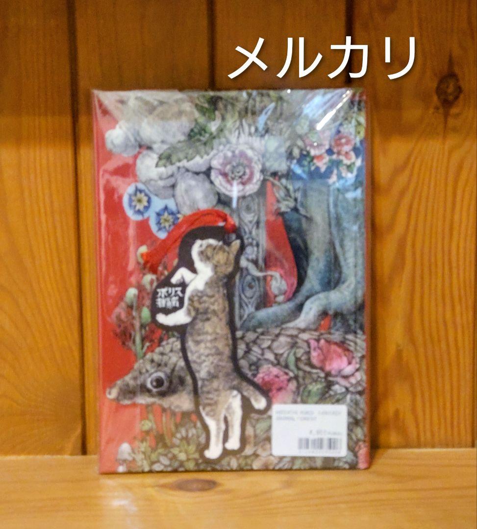 ヒグチユウコ 台湾 画集 ボリス雑貨店 蔵書票しおり付き 未読