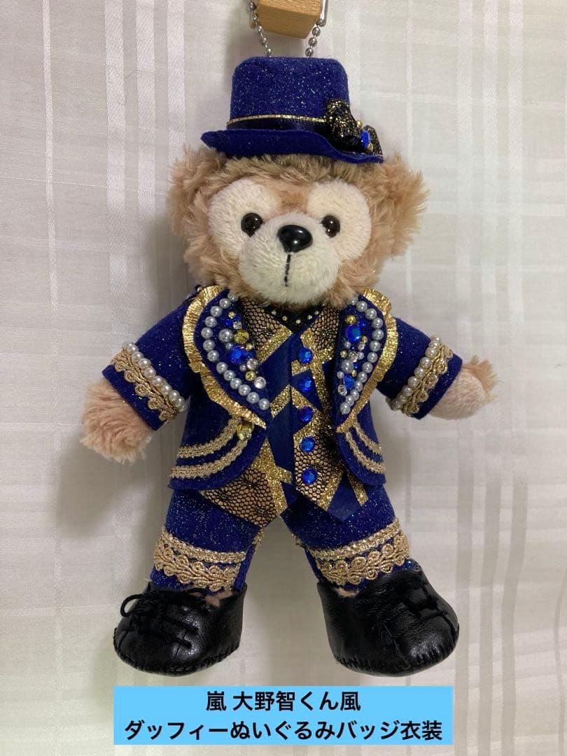 嵐 大野智くん風ダッフィーぬいば衣装マスカレード - メルカリ