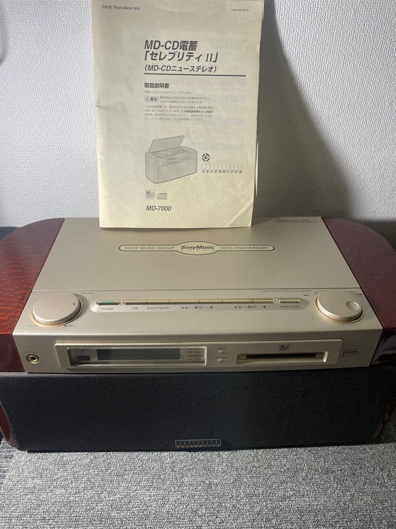 SONY ソニーセレブリティMD7000 CD MD リモコン付属しません Amazon.co.jp: Sony MD-7000 CELEBLITYII CD/MD Stereo : Electronics