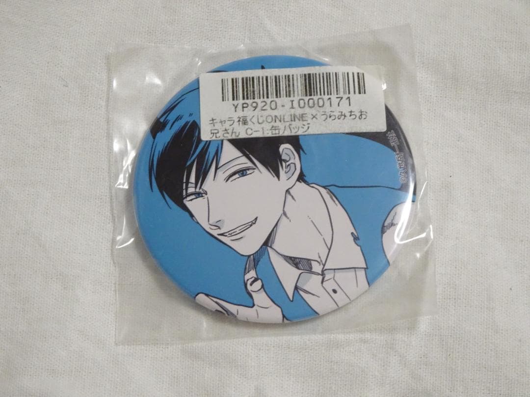うらみちお兄さん キャラ福くじ C賞 缶バッジ 表田裏道 - メルカリ