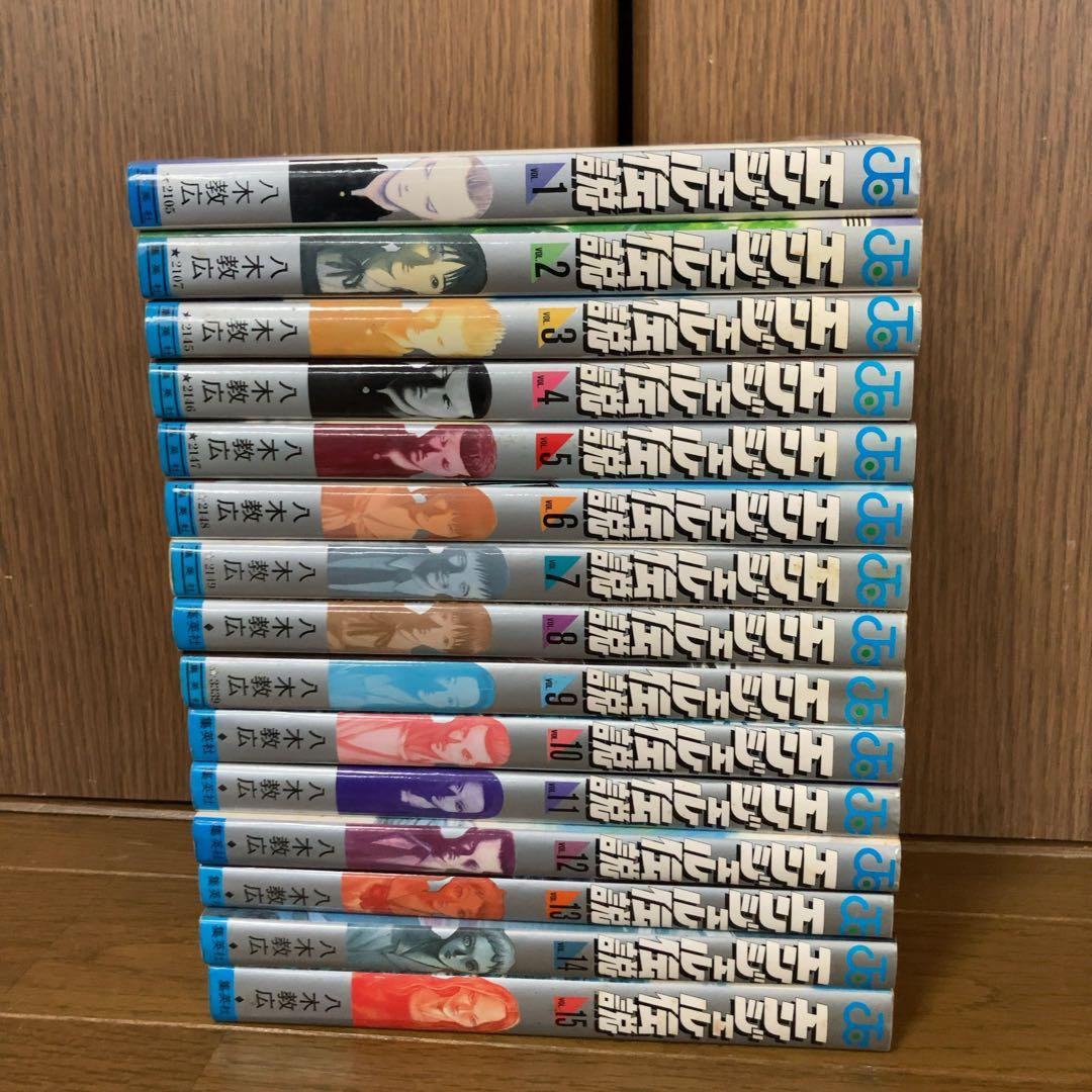 エンジェル伝説 1〜15巻 全巻 全巻セット 完結 八木教広 - メルカリ