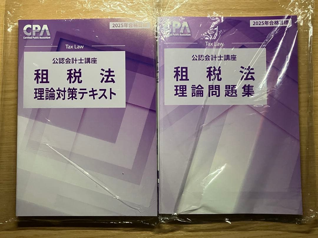 CPA 租税法2025 2冊セット - メルカリ
