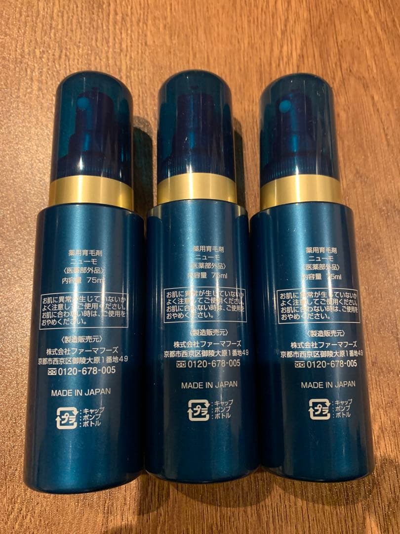 商品名:育毛剤 ニューモ 内容量:75ml 個数:3個