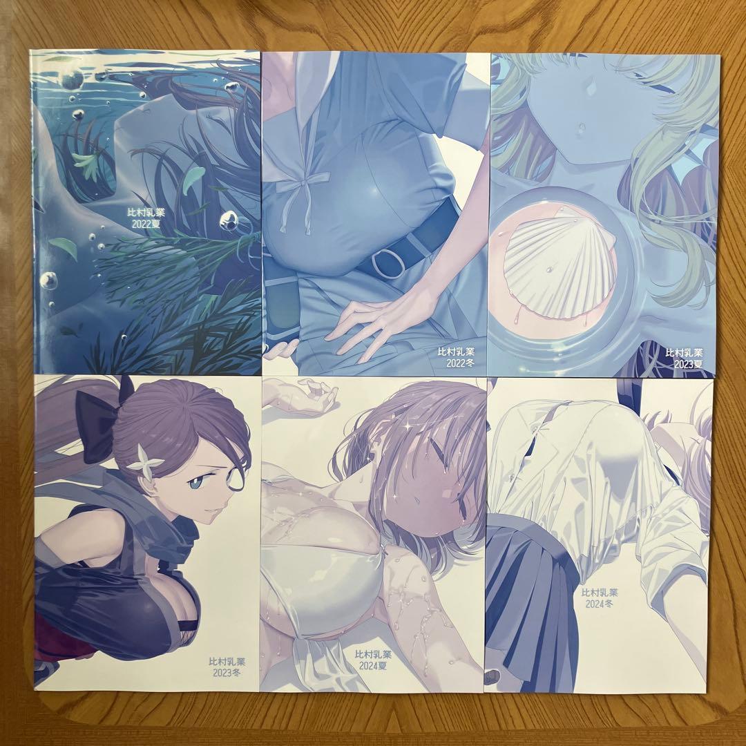 同人誌版 月曜日のたわわ 20冊セット