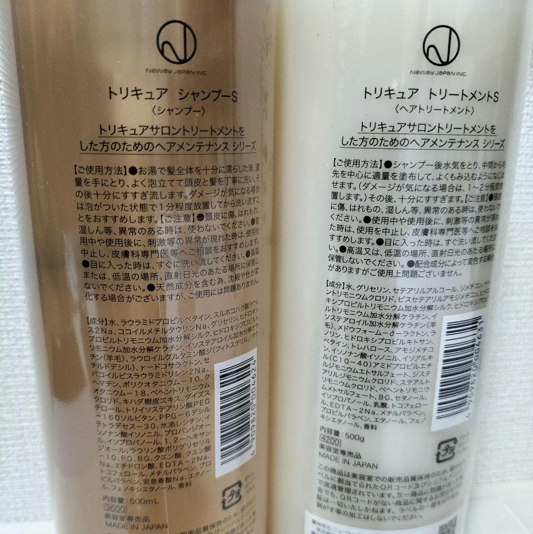 トリキュア シャンプーS 500ml トリートメントS 500g - メルカリ