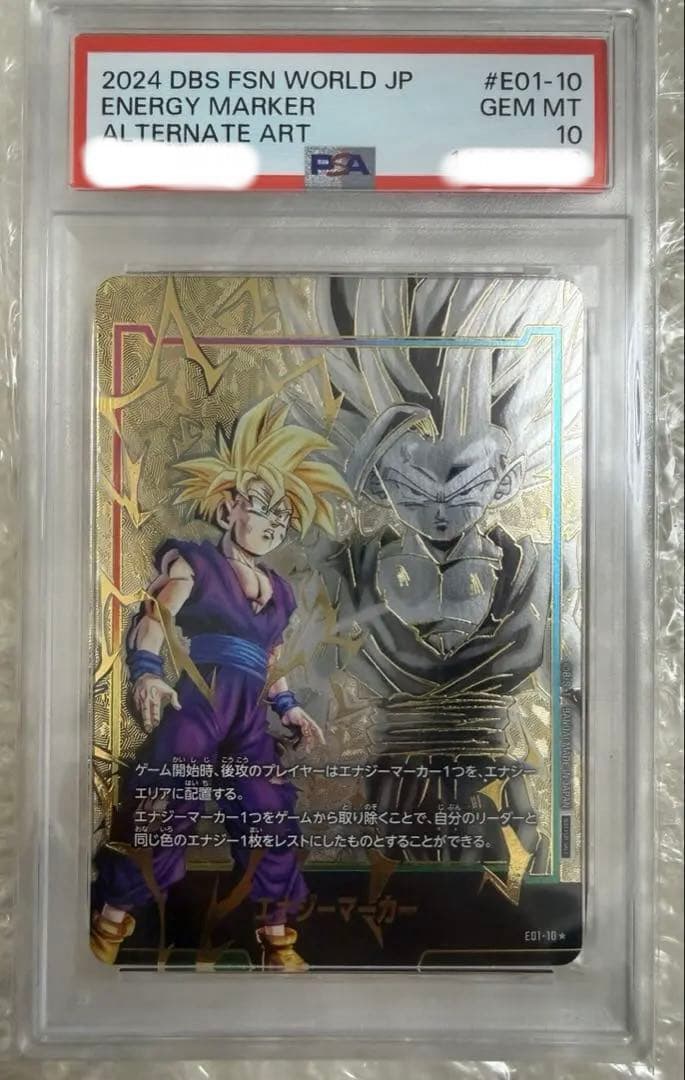 孫悟飯　エナジーマーカー　PSA10 E01-10 PSA10鑑定済〕エナジーマーカー(パラレル/孫悟飯:少年期)【☆】{E01-10}