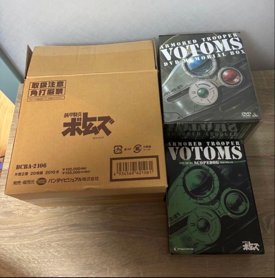 かーくんsp様専用ページ「装甲騎兵ボトムズ DVDメモリアルボックス