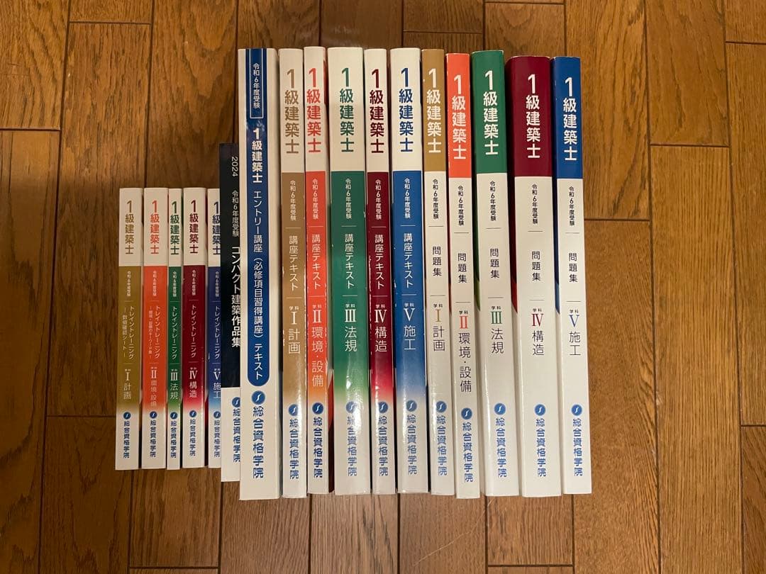 令和6年度1級建築士 受験対策全15冊セット Amazon.co.jp: 令和6年度版（2024年度版） 1級建築士試験 学科