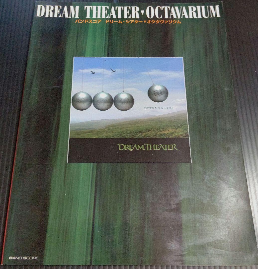 ドリーム・シアター/オクタヴァリウム (バンドスコア) ドリーム・シアター/オクタヴァリウム (バンドスコア) |本 | 通販 | Amazon